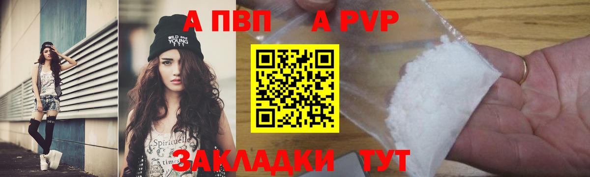А ПВП крисы CK  Alpha PVP мука  А ПВП  Сафоново  Alpha PVP СК  Вход с VPN 