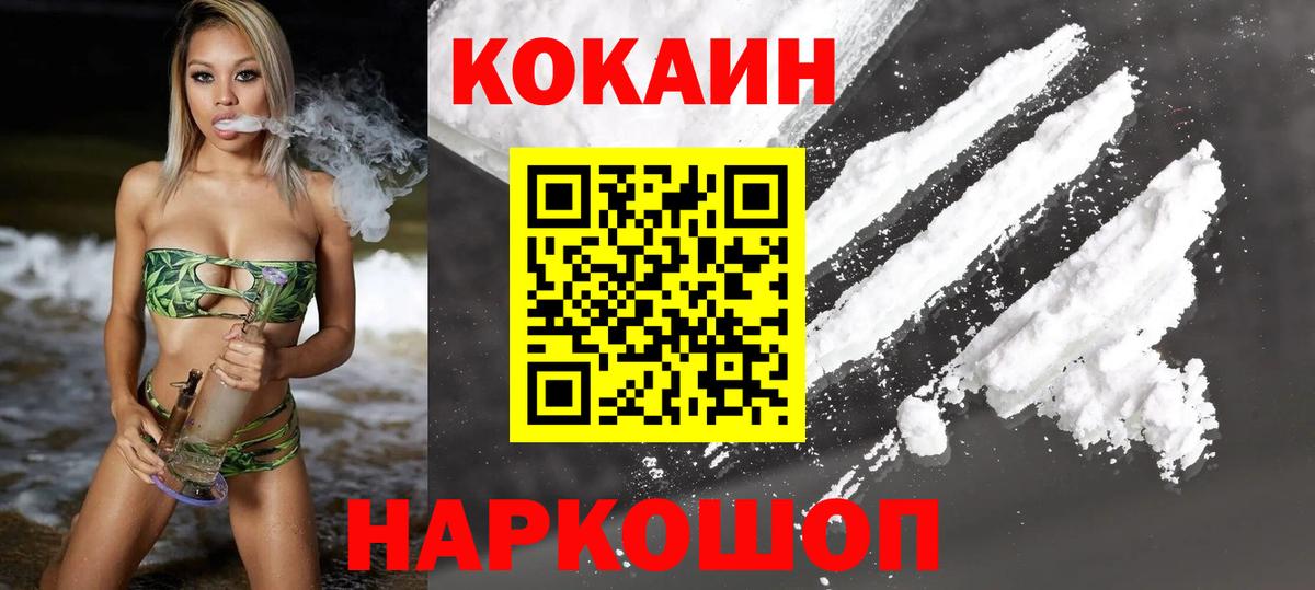 Сафоново  закладки  Вход с VPN  Cocaine 99% 
