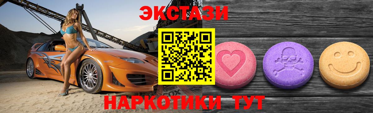 Экстази VHQ  ЭКСТАЗИ 280мг  ОМГ ОМГ вход  Вход с VPN  Сафоново 