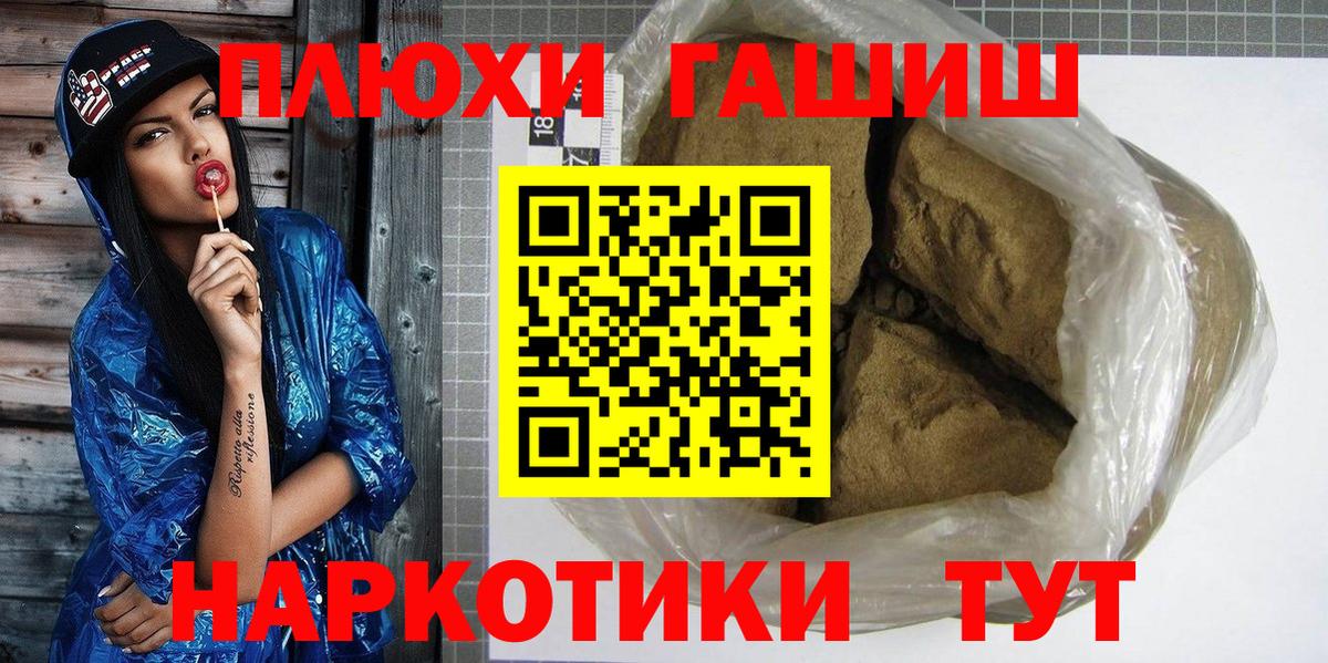 Сафоново  ГАШ Cannabis  Вход с VPN  где можно купить наркотик  Гашиш VHQ 