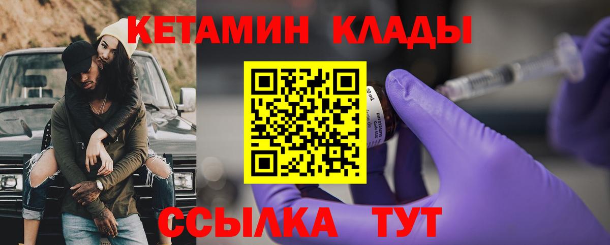КЕТАМИН VHQ  Вход с VPN  Сафоново  Кетамин ketamine 