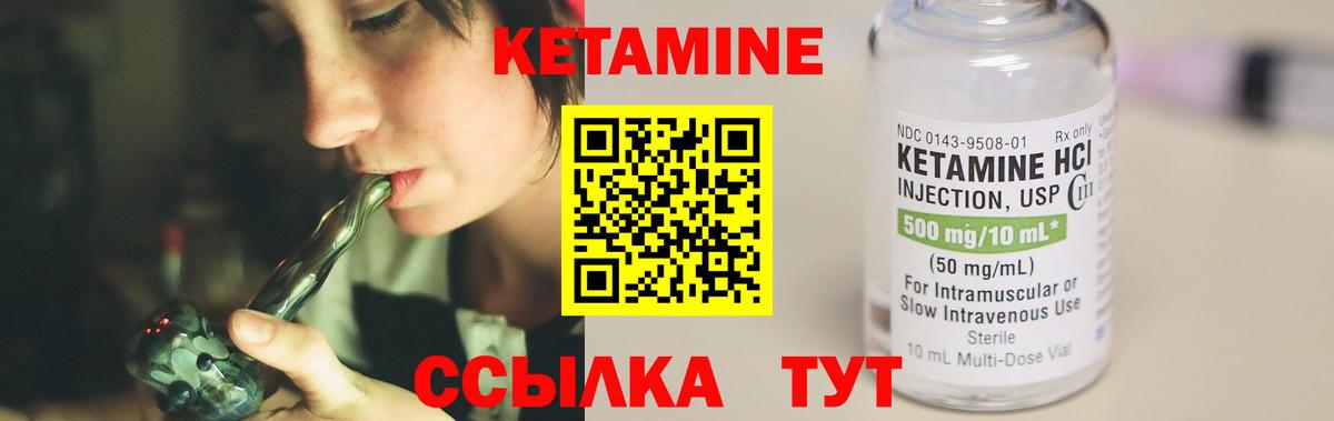 КЕТАМИН VHQ Сафоново