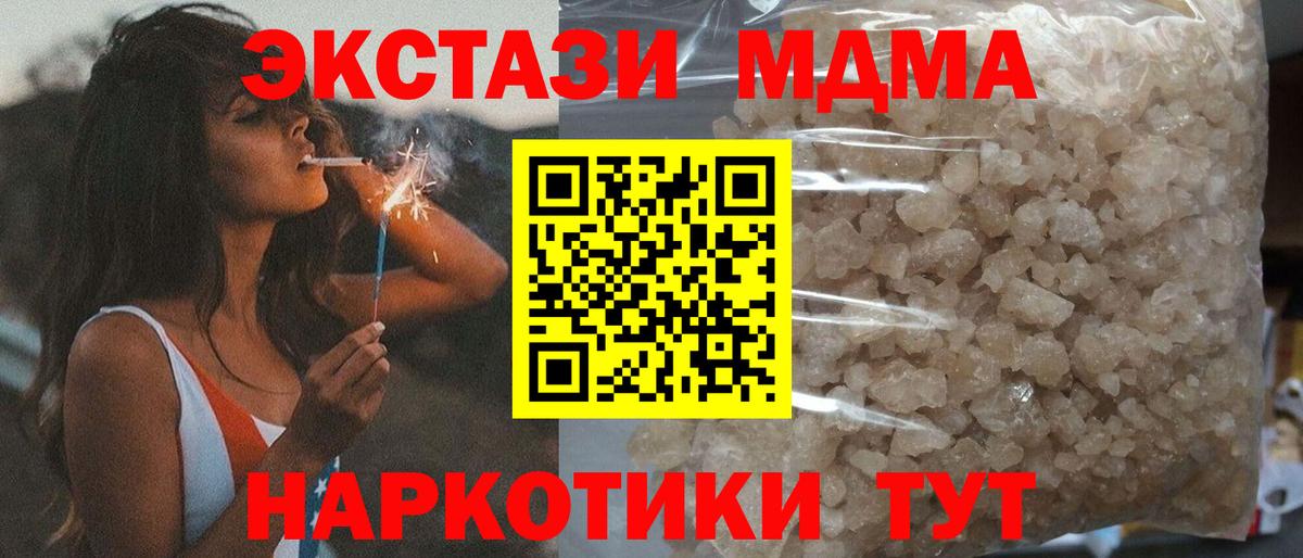 Сафоново  МДМА crystal  Вход с VPN 