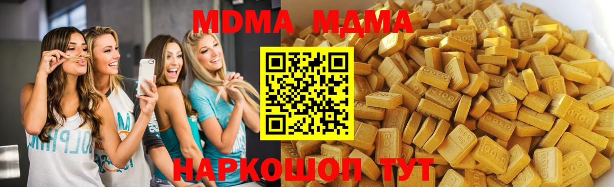 МДМА VHQ Сафоново