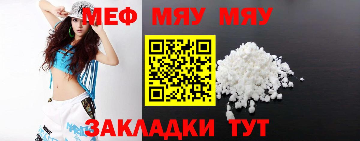 Мефедрон  даркнет сайт  Вход с VPN  Меф  МЯУ-МЯУ мука  Сафоново  Меф 4 MMC 