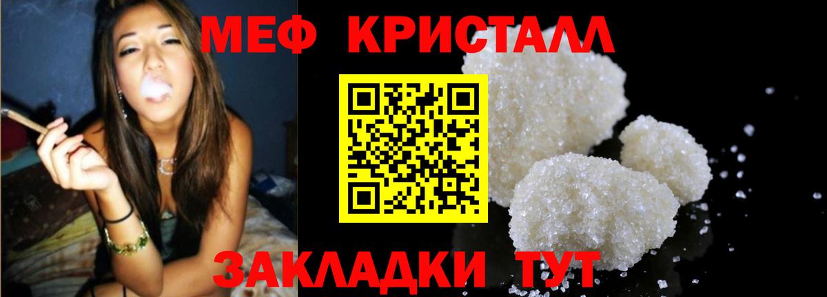 МЕФ мука Сафоново