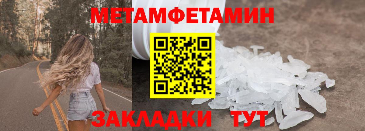 Метамфетамин пудра  Вход с VPN  Сафоново  Метамфетамин пудра 