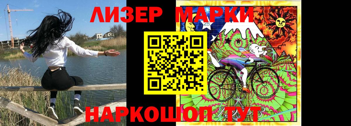 Наркотические марки 1500мкг  Вход с VPN  Наркотические марки 1500мкг  Сафоново 