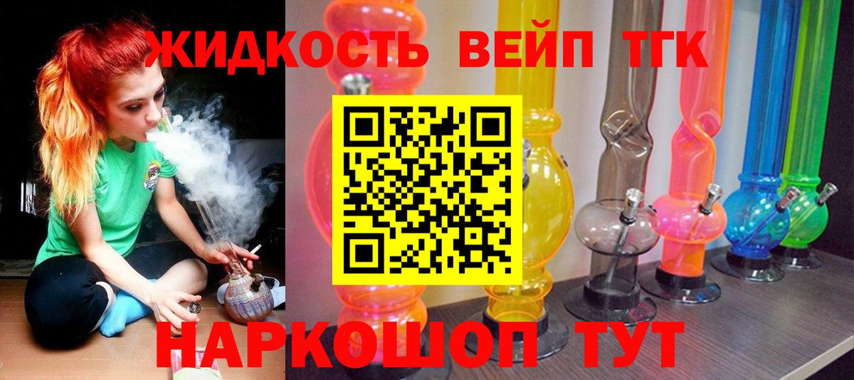 хочу   ТГК вейп  Вход с VPN  Сафоново 