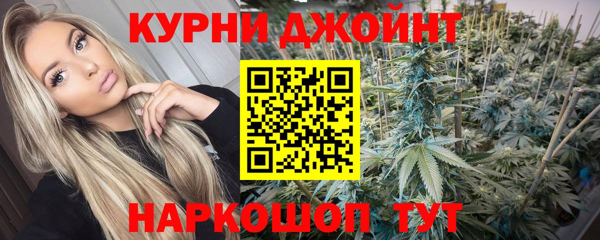Шишки марихуана план  МАРИХУАНА SATIVA & INDICA  Каннабис THC 21%  Вход с VPN  Сафоново  Шишки марихуана конопля 